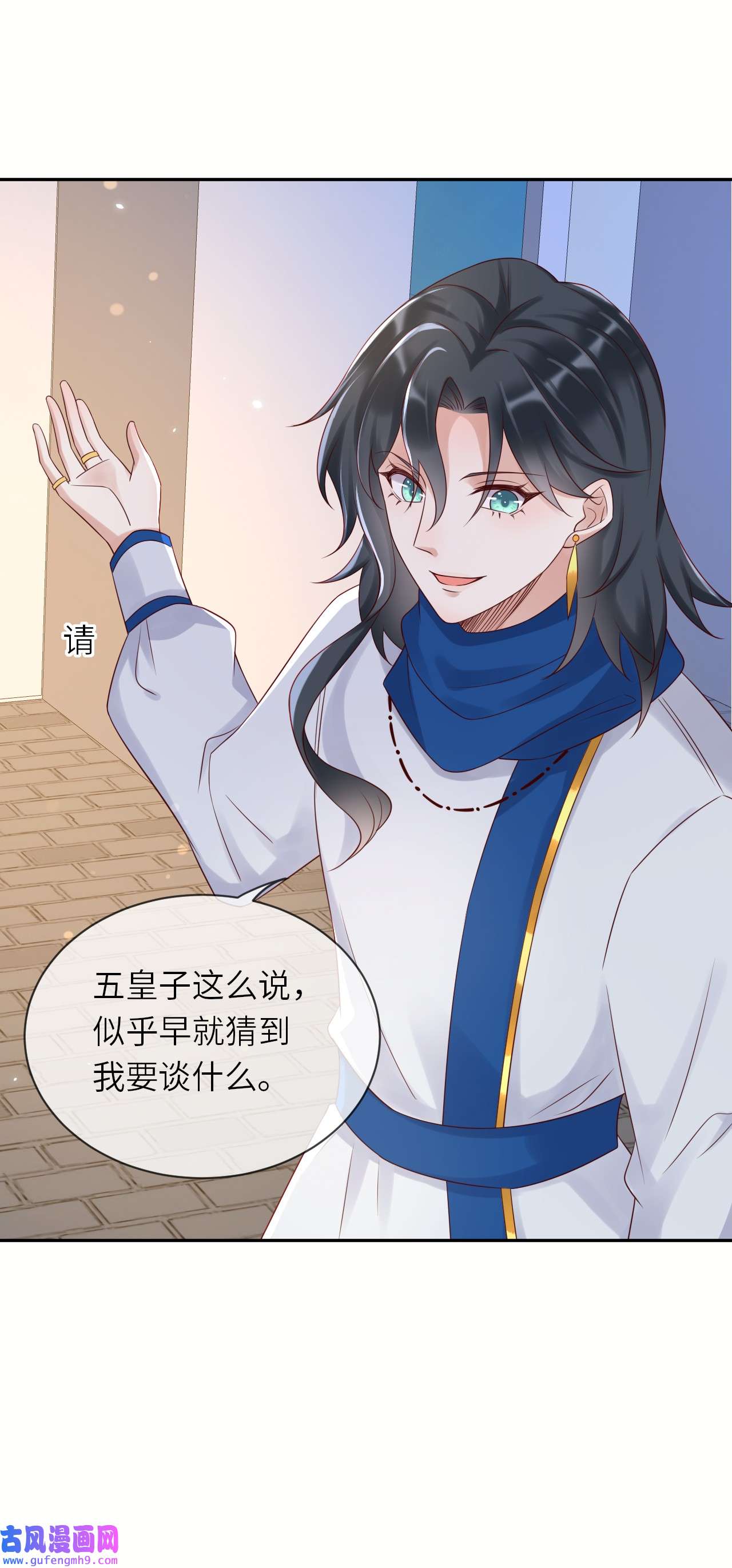 重生游戏：这个皇子不好养第57话 修林的布局