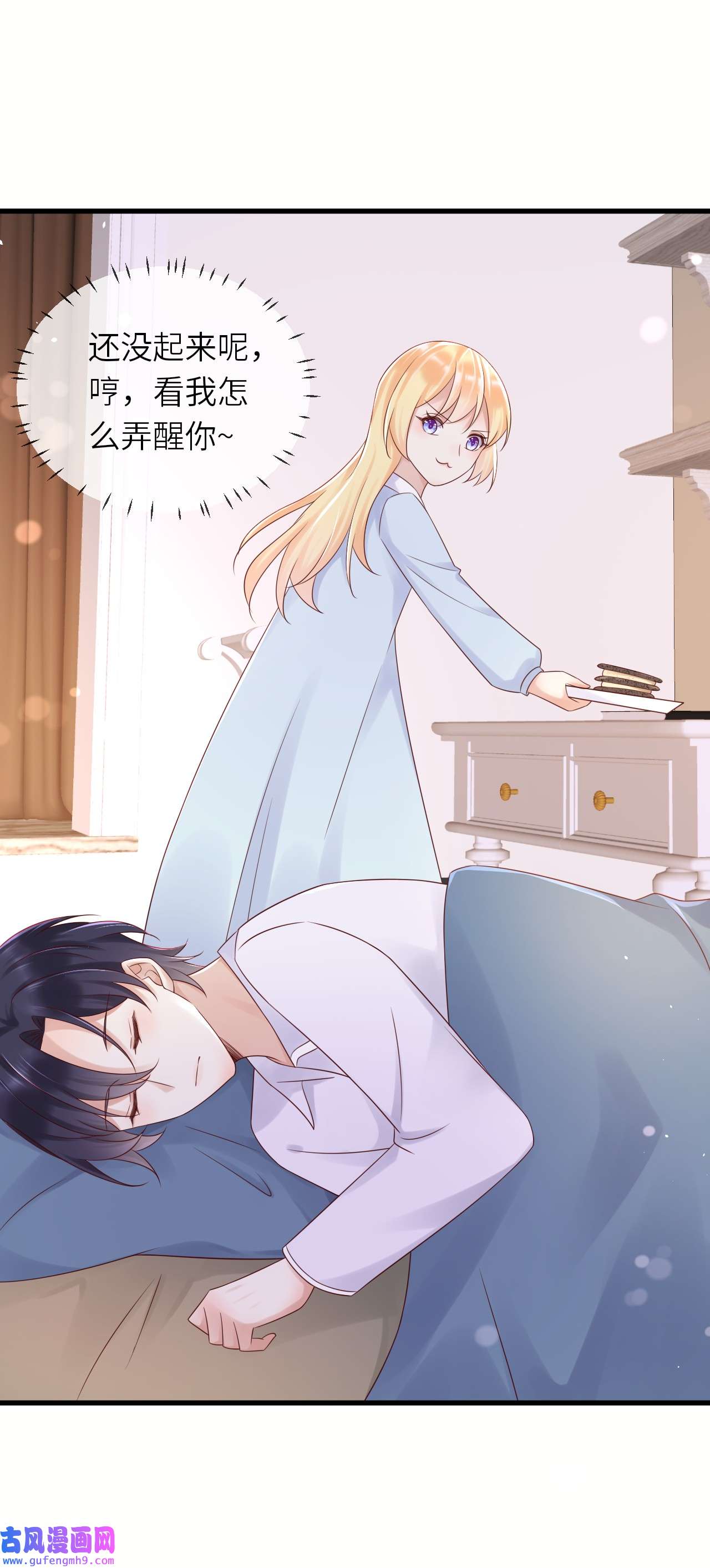 重生游戏：这个皇子不好养第58话 献祭山神