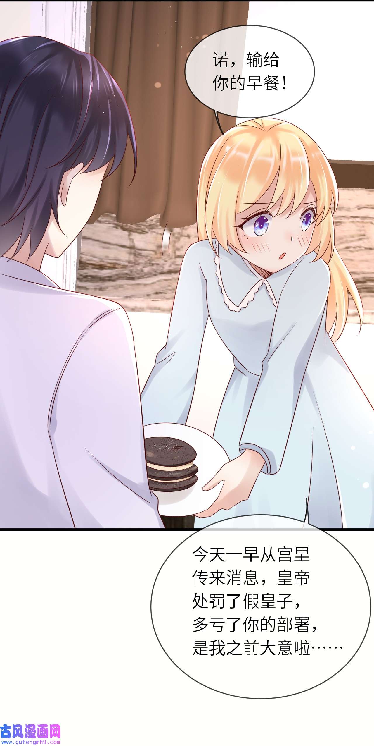 重生游戏：这个皇子不好养第58话 献祭山神