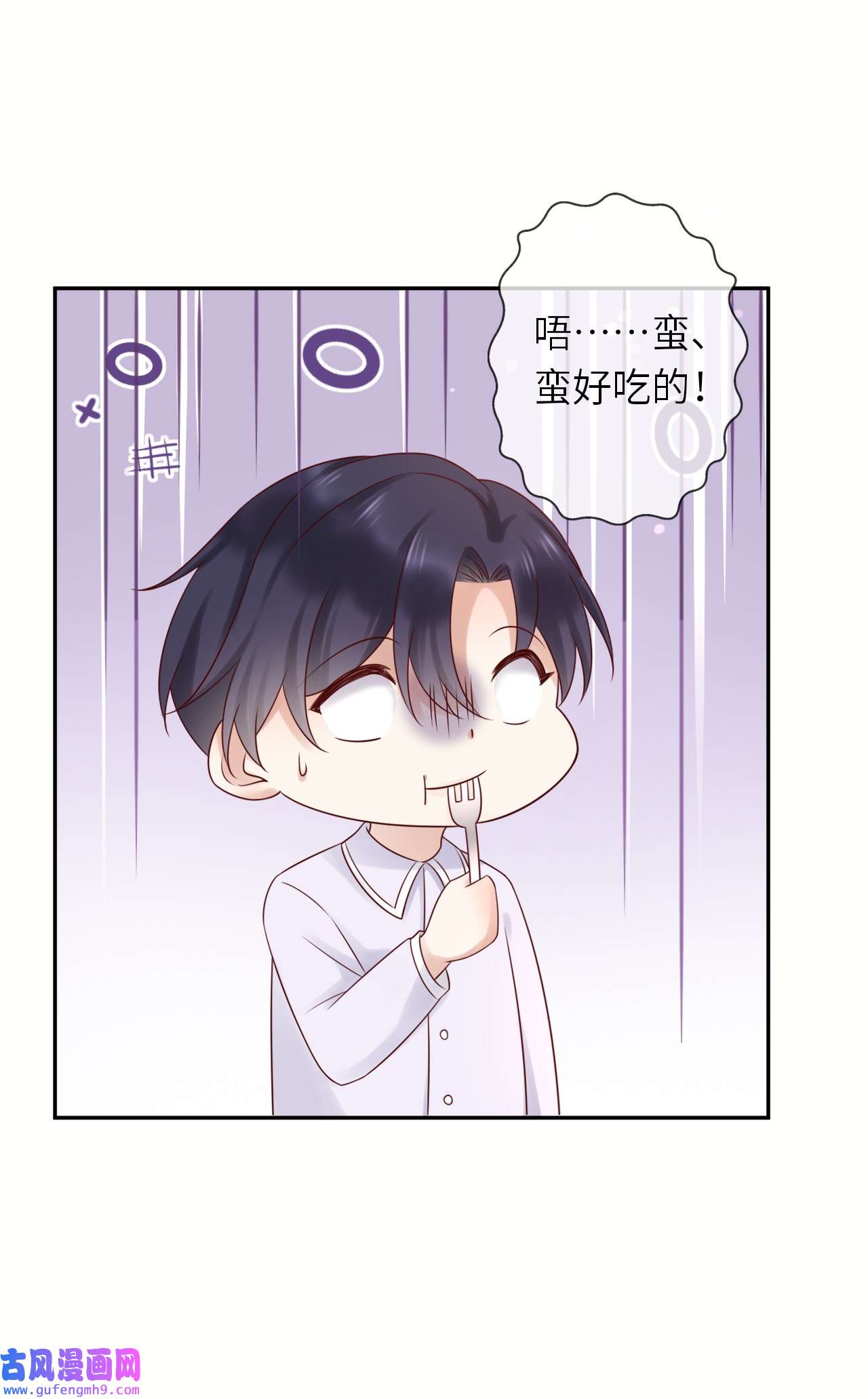 重生游戏：这个皇子不好养第58话 献祭山神
