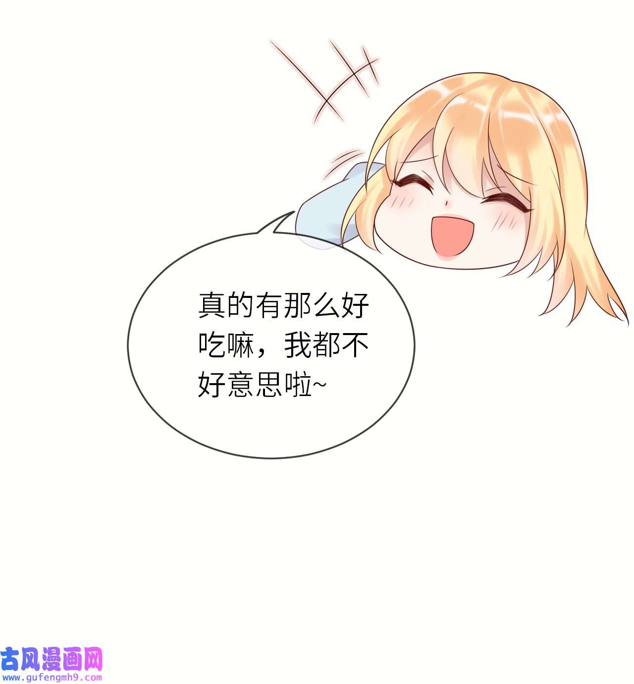 重生游戏：这个皇子不好养第58话 献祭山神