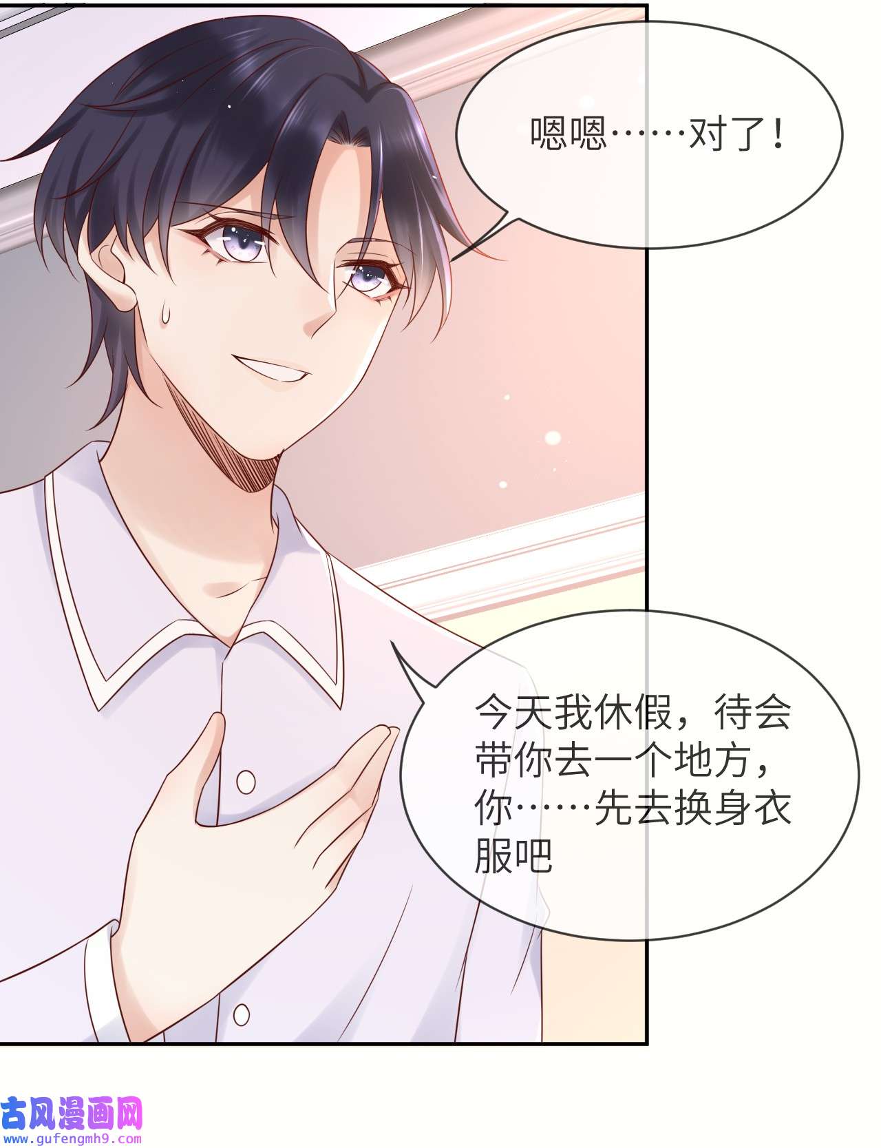 重生游戏：这个皇子不好养第58话 献祭山神