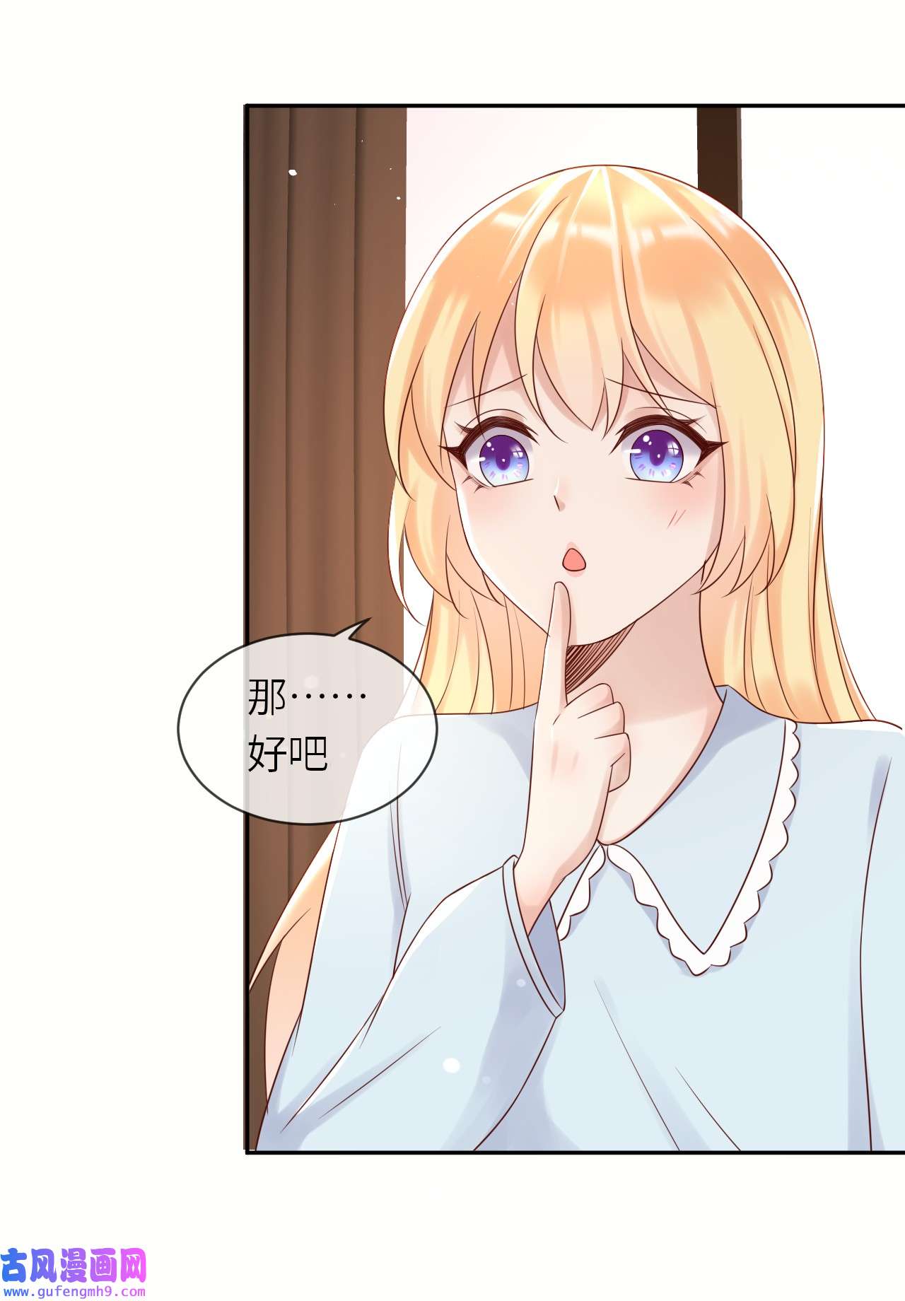 重生游戏：这个皇子不好养第58话 献祭山神