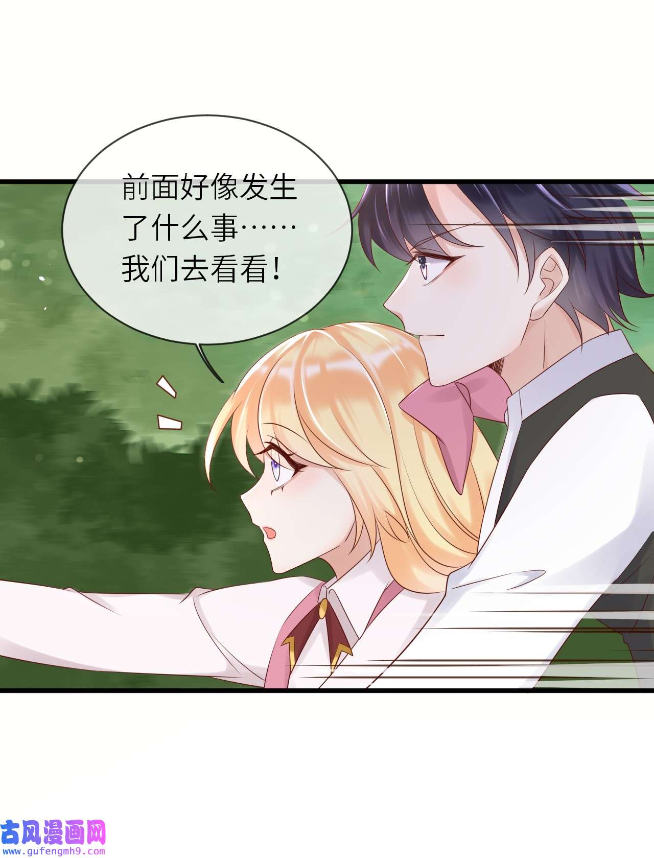 重生游戏：这个皇子不好养第58话 献祭山神
