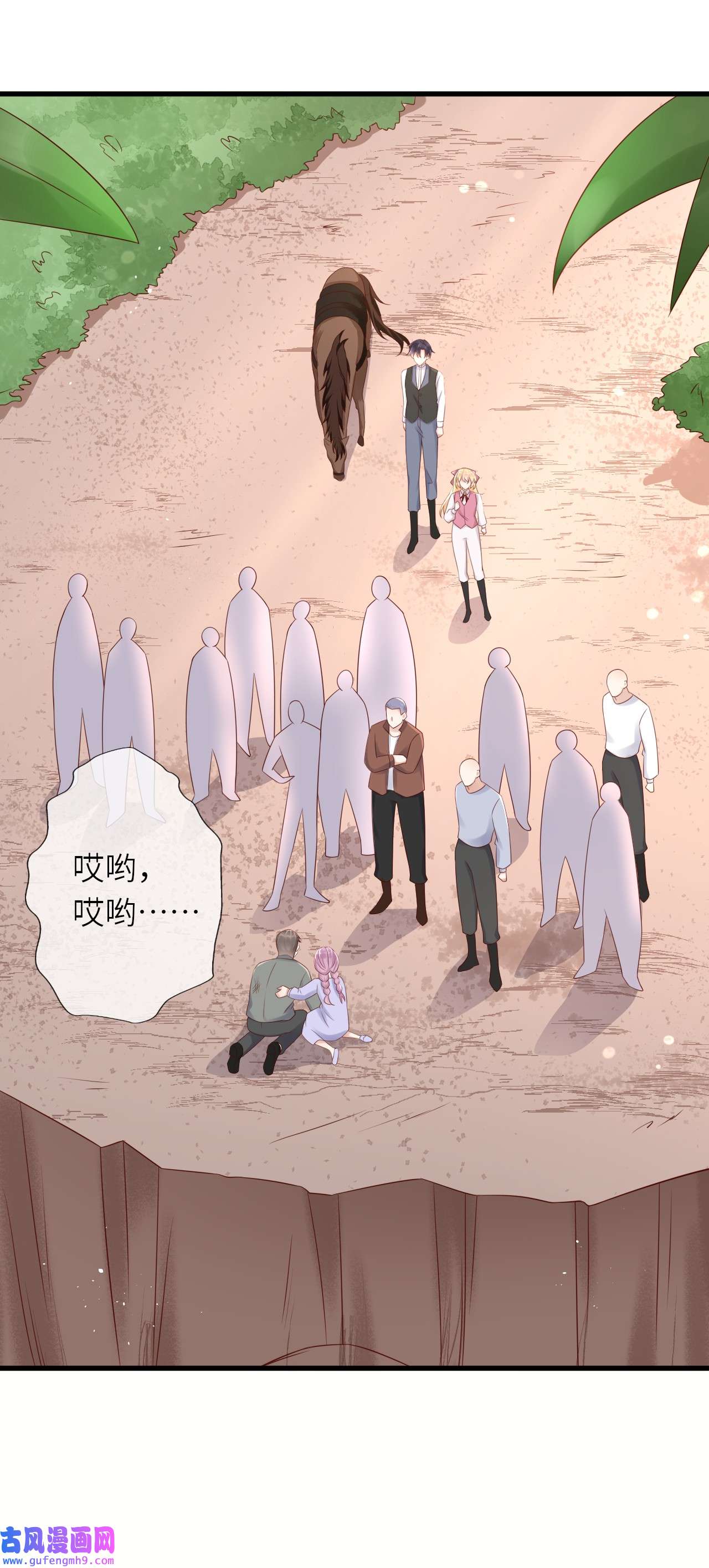 重生游戏：这个皇子不好养第58话 献祭山神