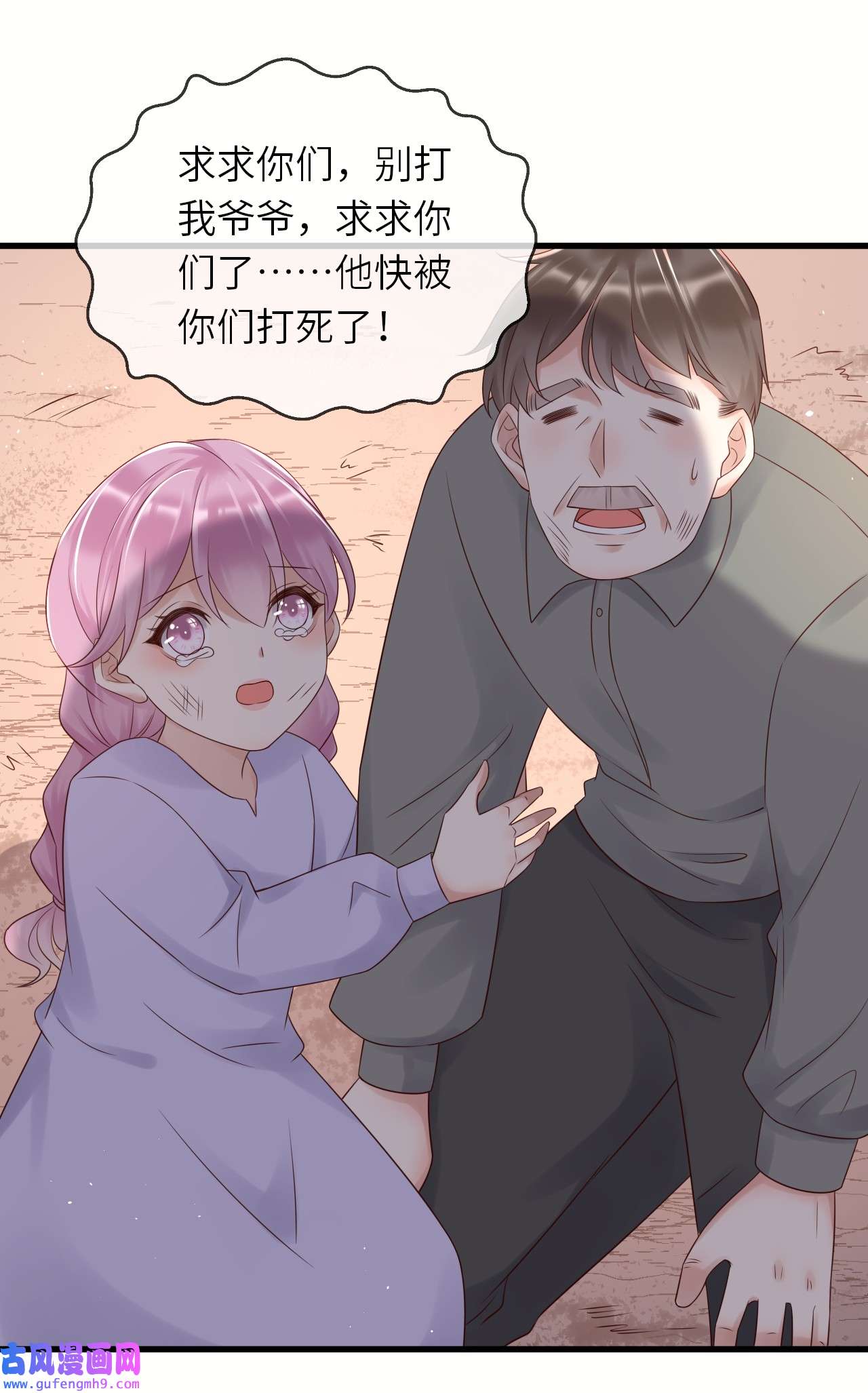 重生游戏：这个皇子不好养第58话 献祭山神