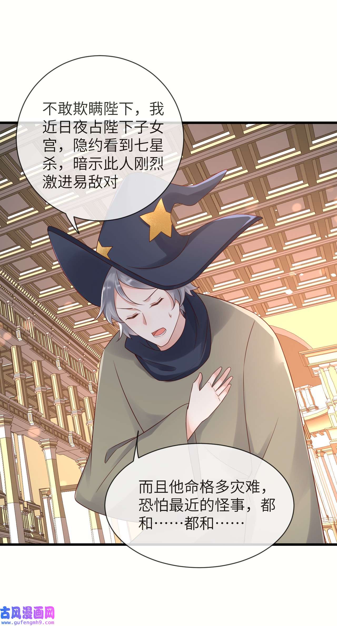 重生游戏：这个皇子不好养第58话 献祭山神
