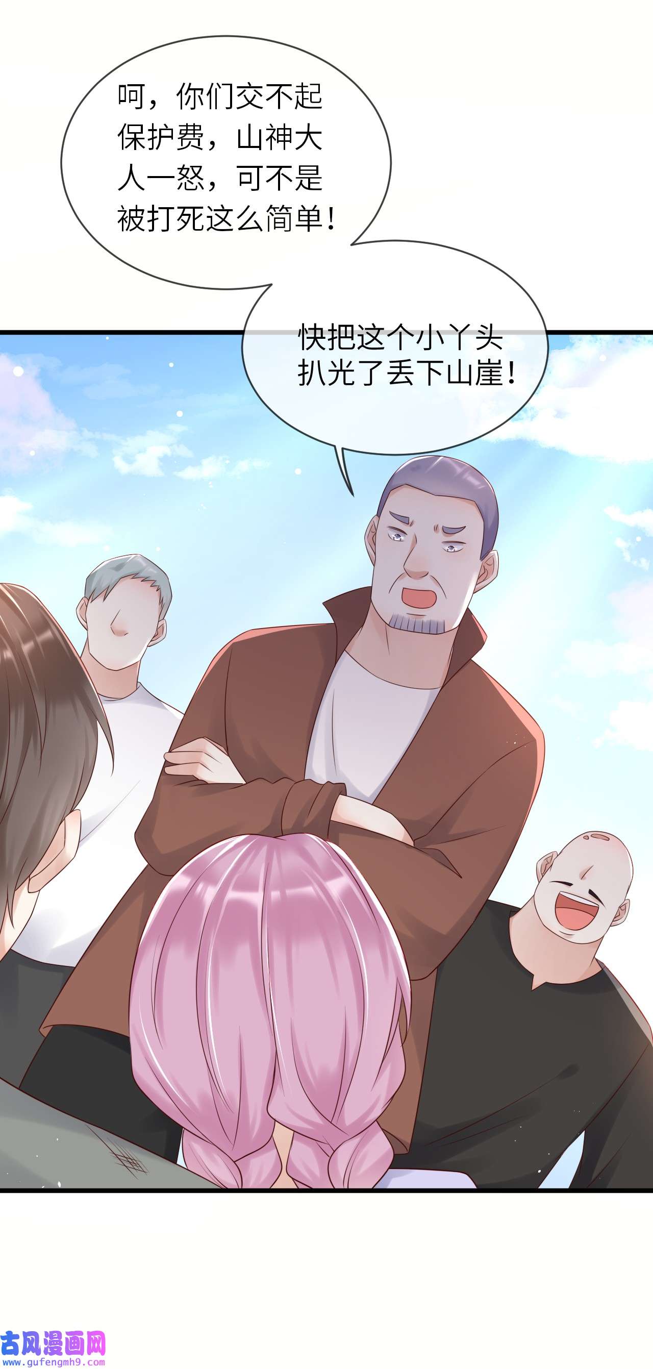 重生游戏：这个皇子不好养第58话 献祭山神