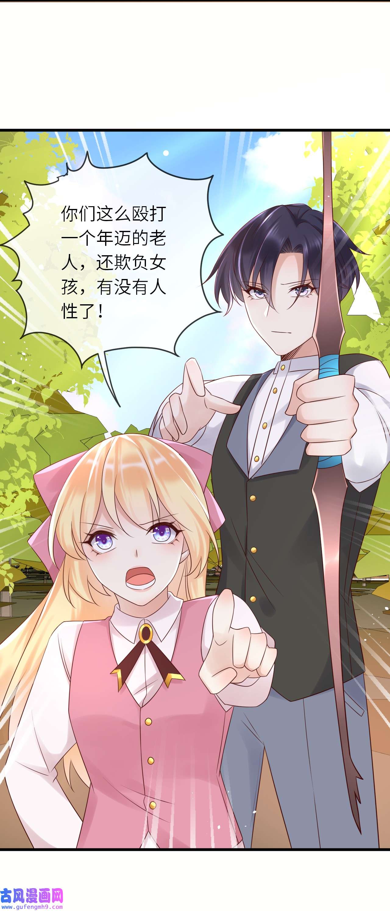 重生游戏：这个皇子不好养第58话 献祭山神