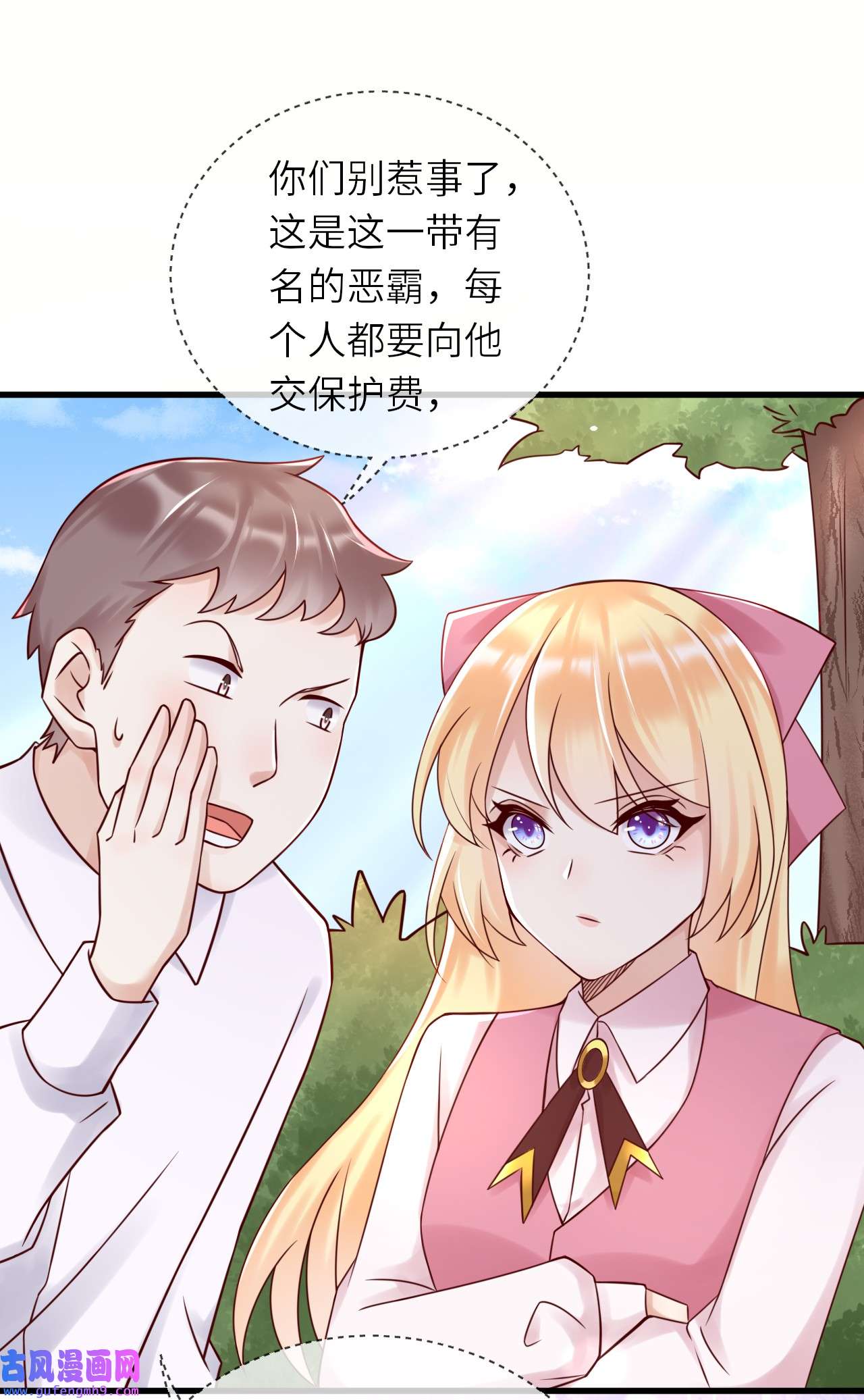 重生游戏：这个皇子不好养第58话 献祭山神