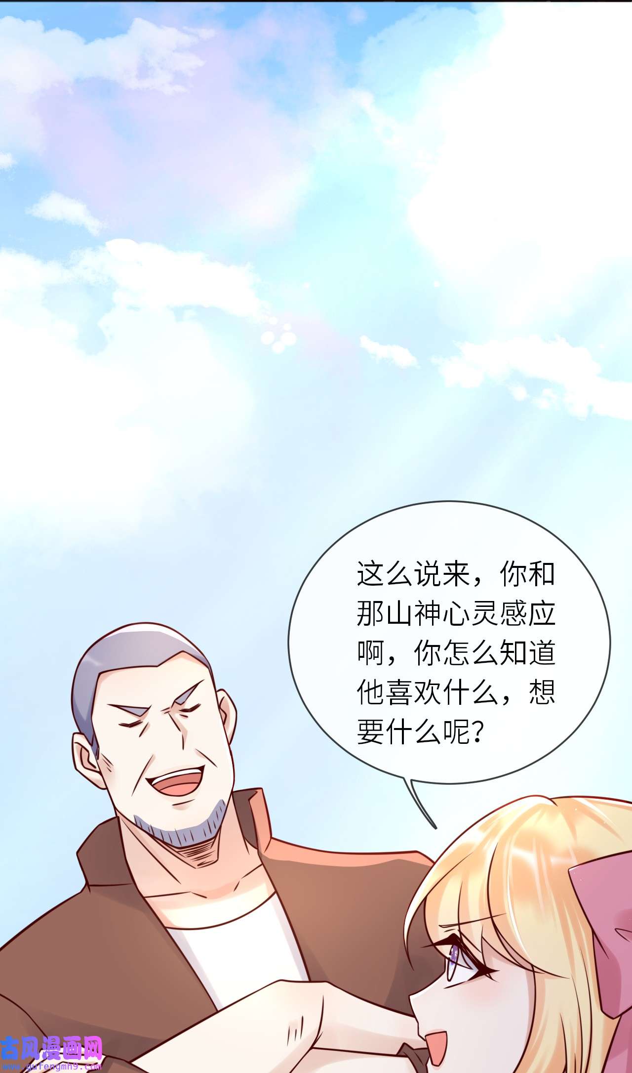 重生游戏：这个皇子不好养第58话 献祭山神