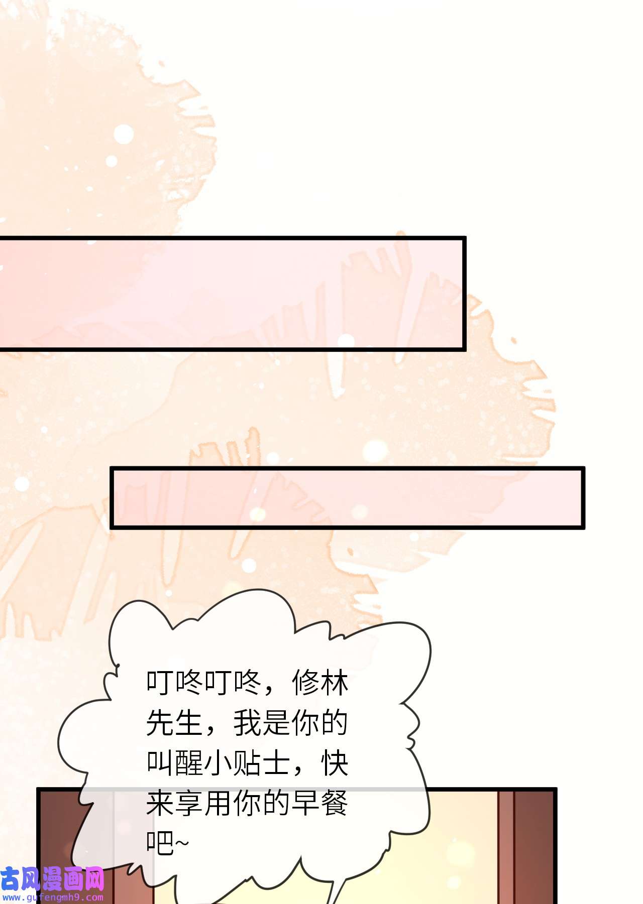 重生游戏：这个皇子不好养第58话 献祭山神