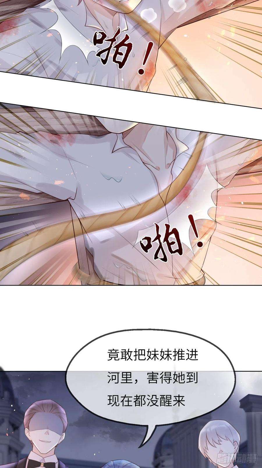 重生游戏：这个皇子不好养一话 穿越成公爵小姐