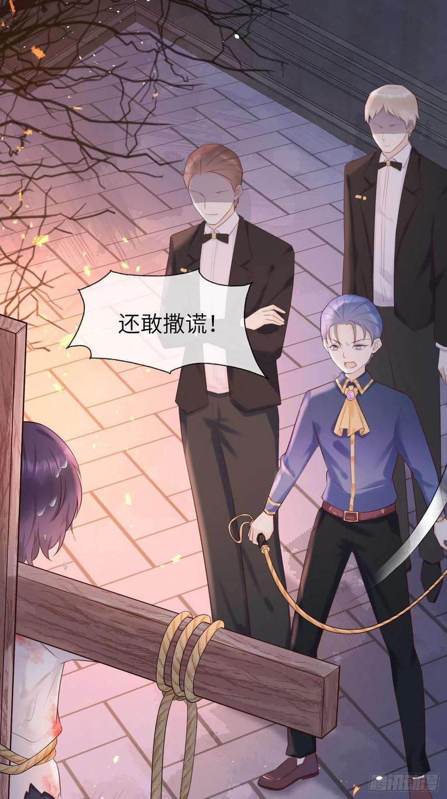 重生游戏：这个皇子不好养一话 穿越成公爵小姐