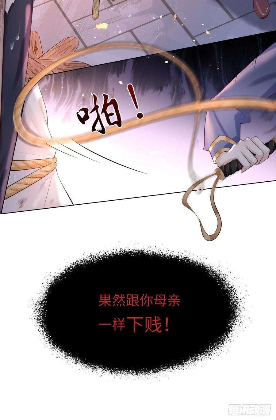 重生游戏：这个皇子不好养一话 穿越成公爵小姐