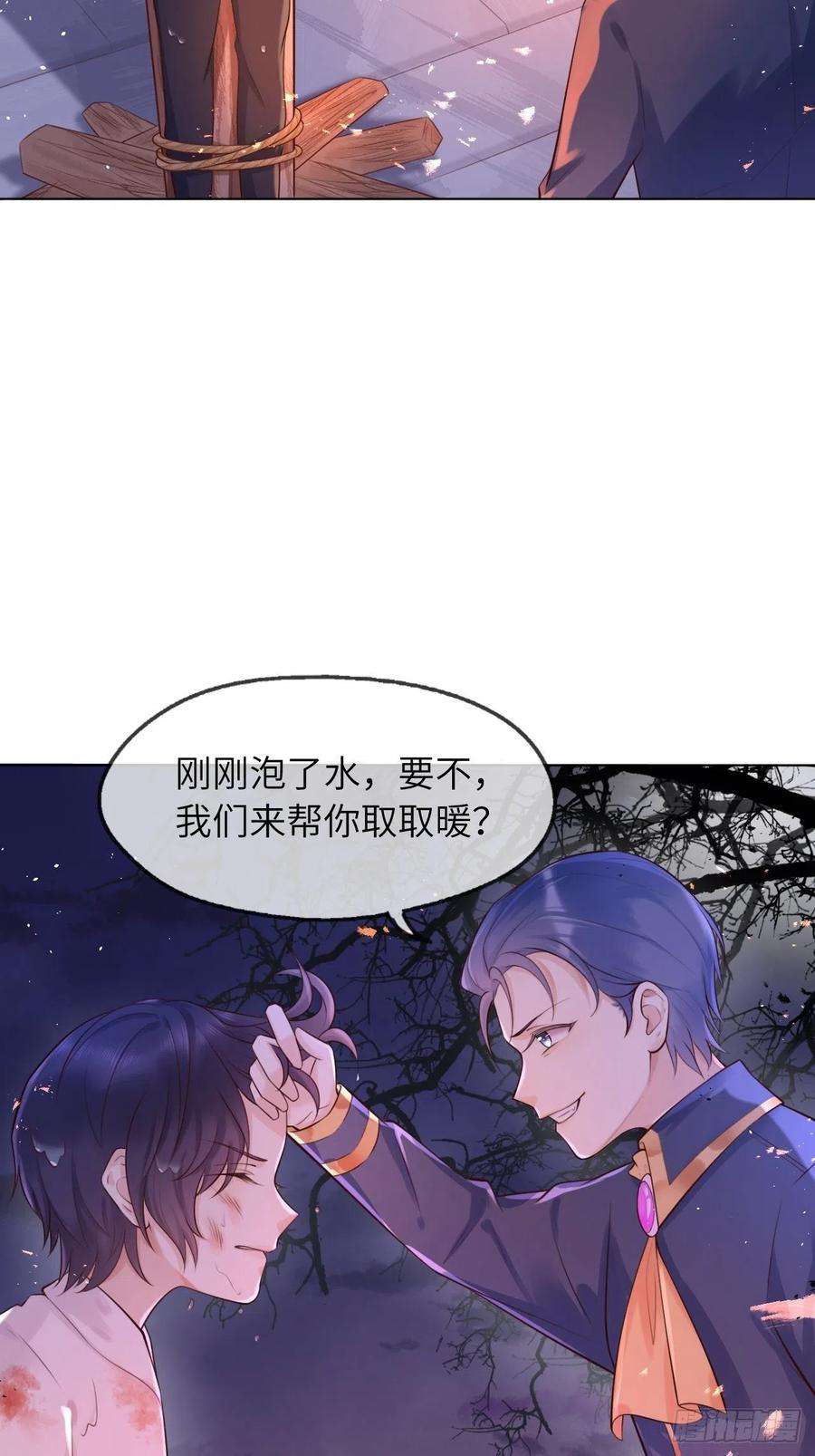 重生游戏：这个皇子不好养一话 穿越成公爵小姐