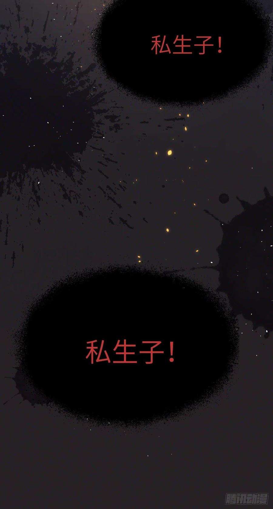 重生游戏：这个皇子不好养一话 穿越成公爵小姐