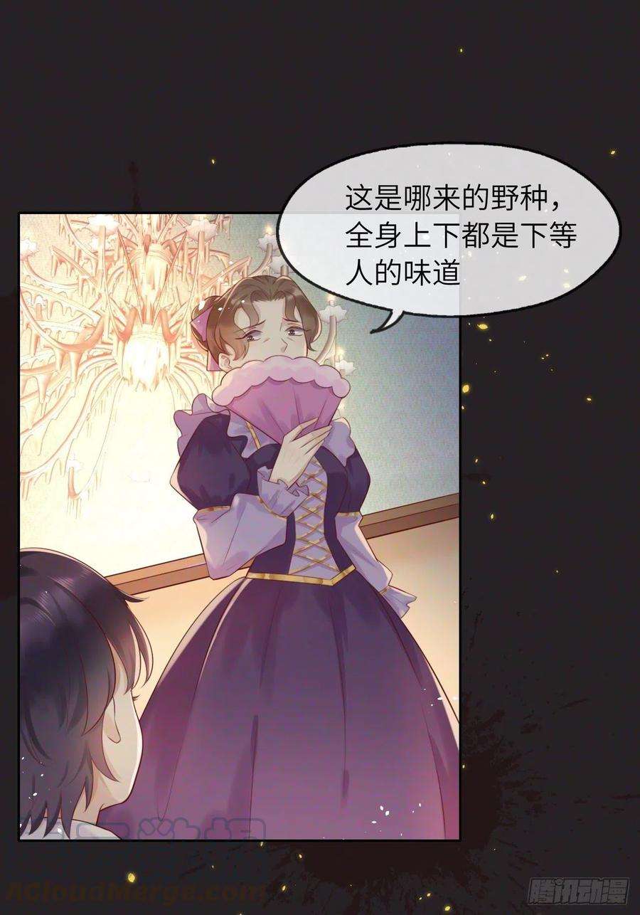 重生游戏：这个皇子不好养一话 穿越成公爵小姐