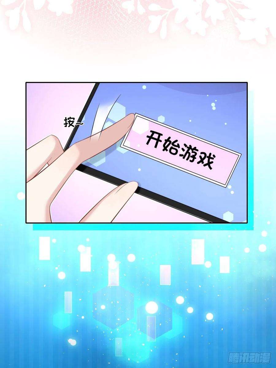 重生游戏：这个皇子不好养一话 穿越成公爵小姐