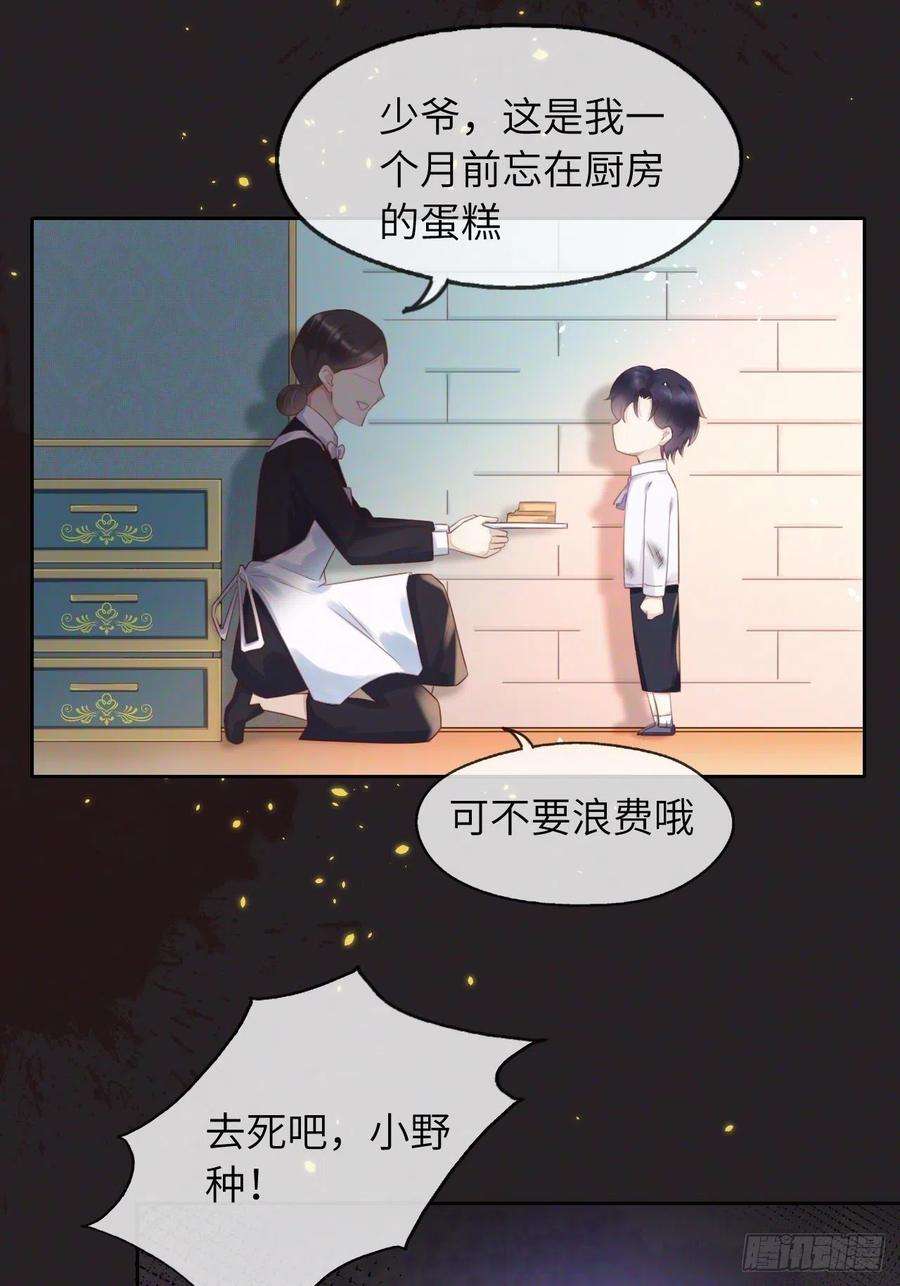 重生游戏：这个皇子不好养一话 穿越成公爵小姐