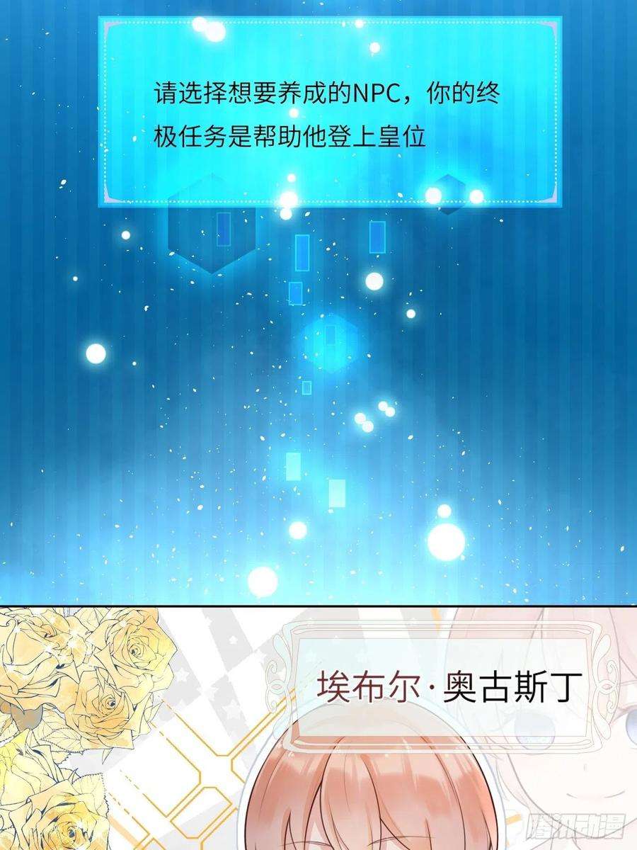 重生游戏：这个皇子不好养一话 穿越成公爵小姐