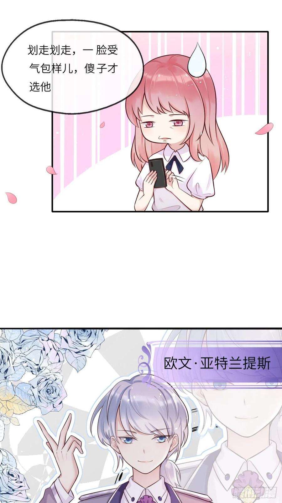 重生游戏：这个皇子不好养一话 穿越成公爵小姐