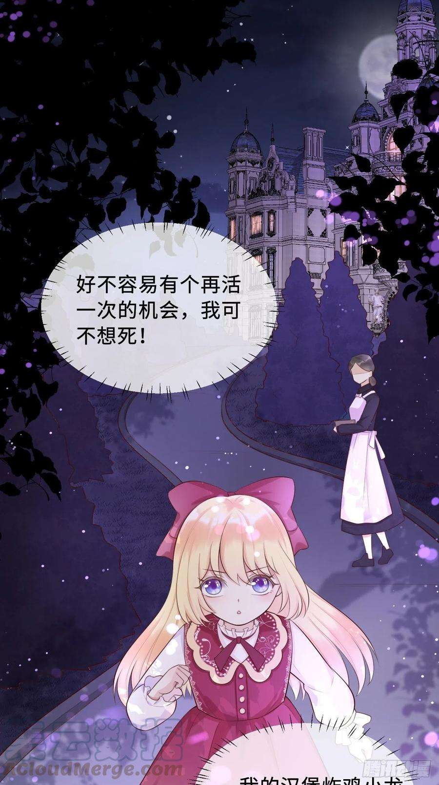 重生游戏：这个皇子不好养二话 救人