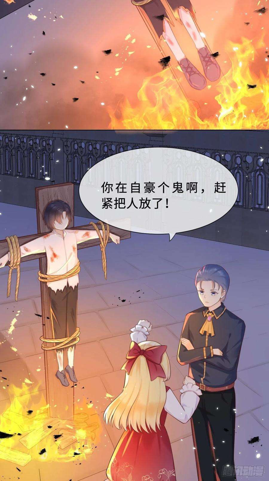 重生游戏：这个皇子不好养二话 救人