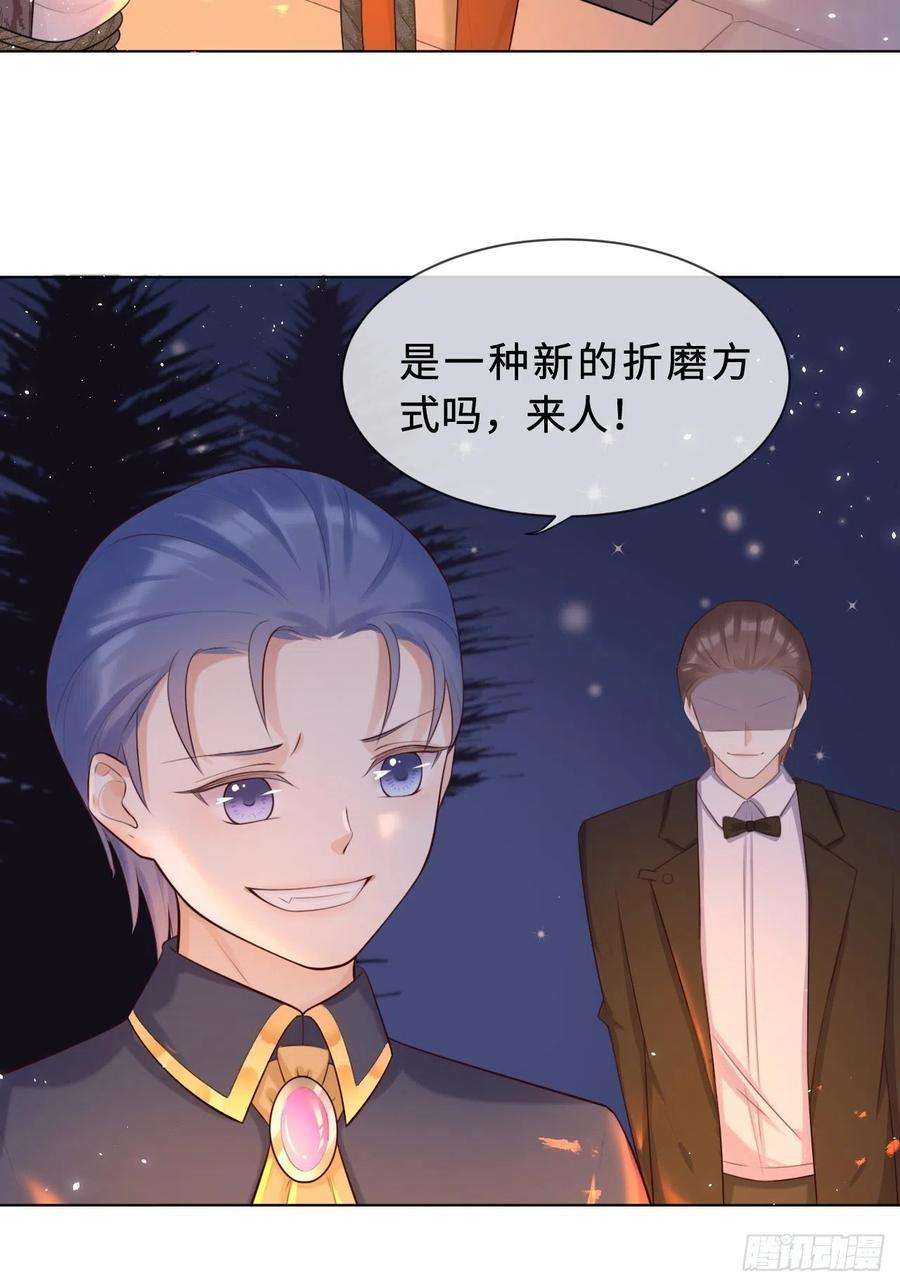 重生游戏：这个皇子不好养二话 救人