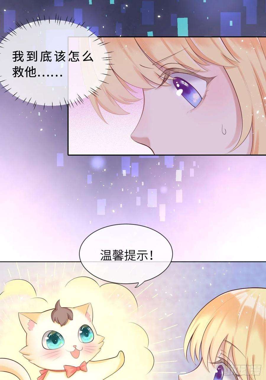 重生游戏：这个皇子不好养二话 救人