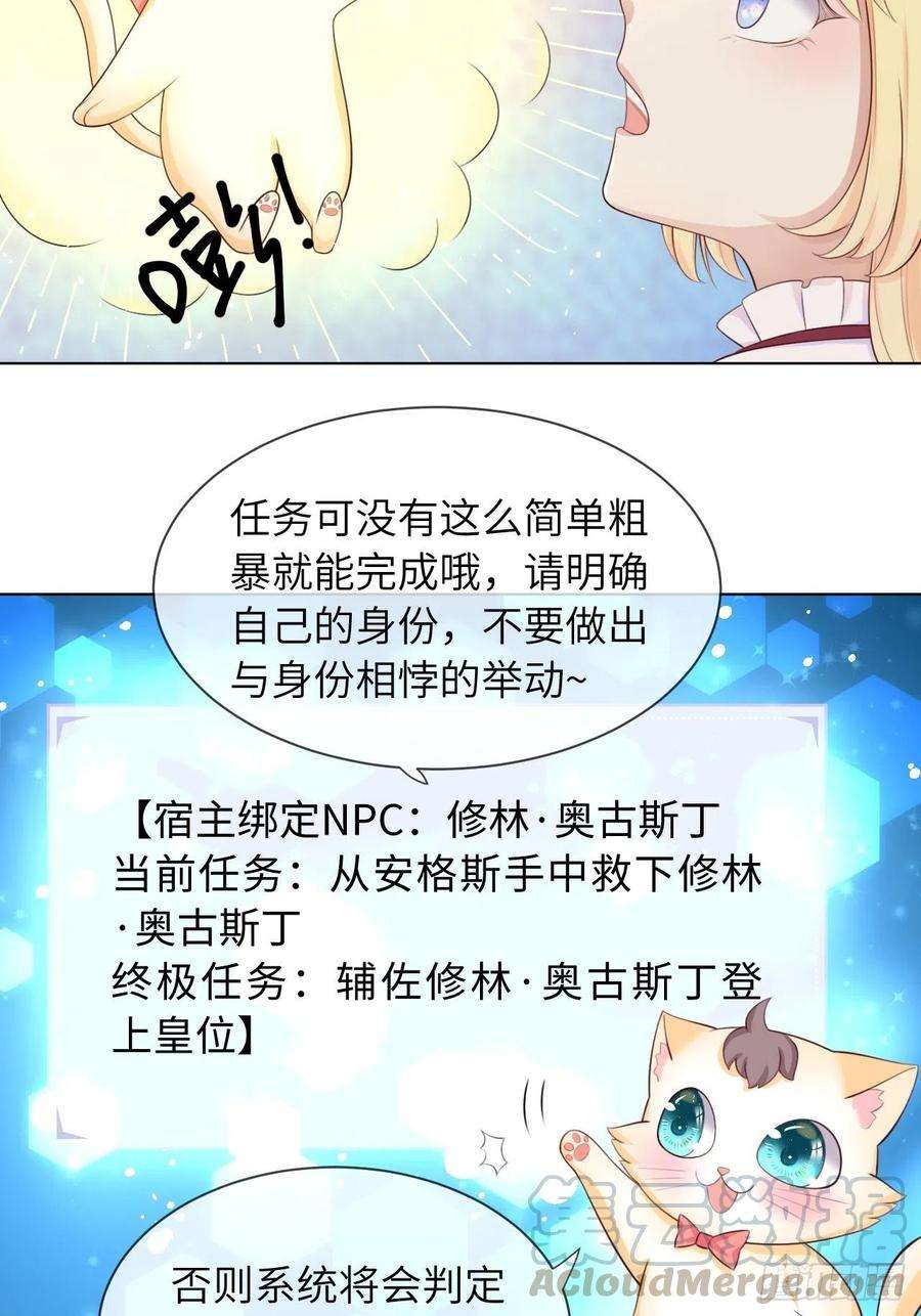 重生游戏：这个皇子不好养二话 救人