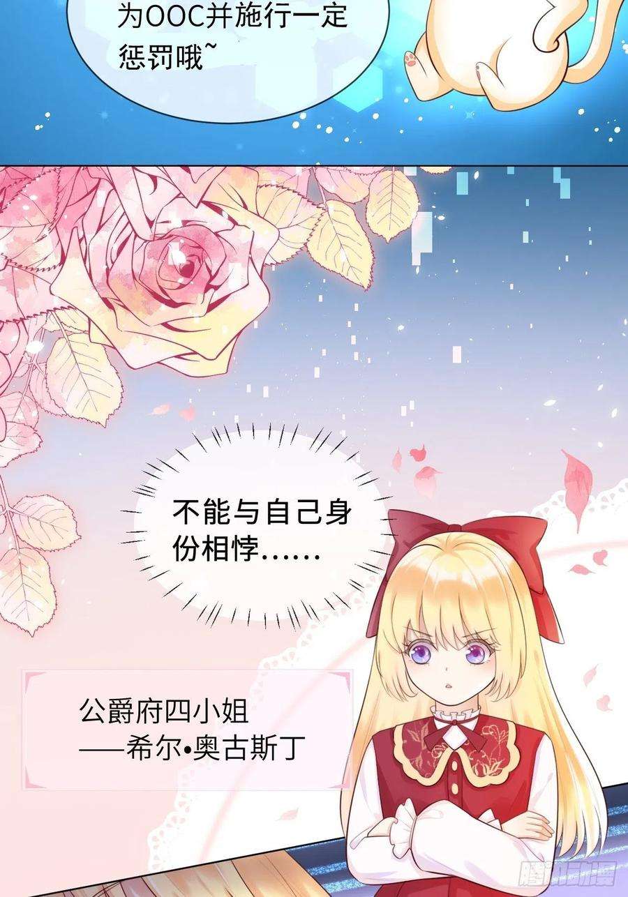 重生游戏：这个皇子不好养二话 救人