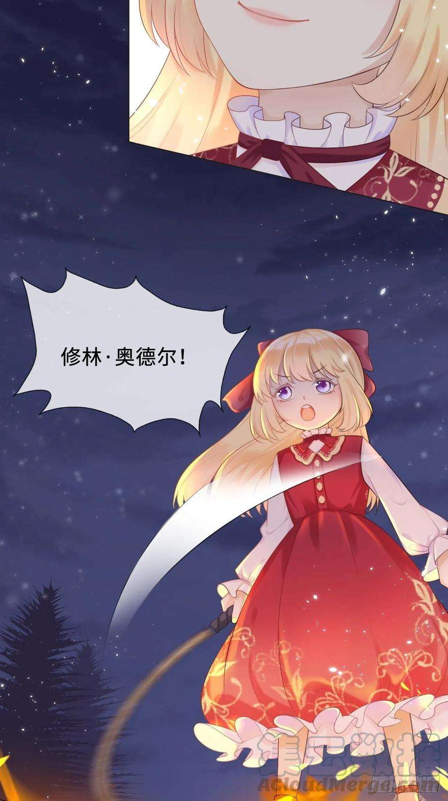 重生游戏：这个皇子不好养二话 救人