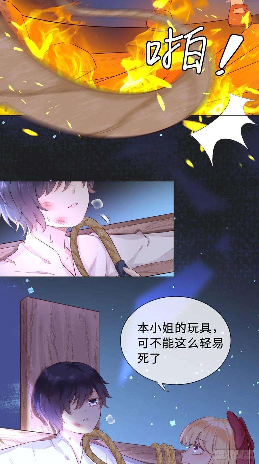 重生游戏：这个皇子不好养二话 救人