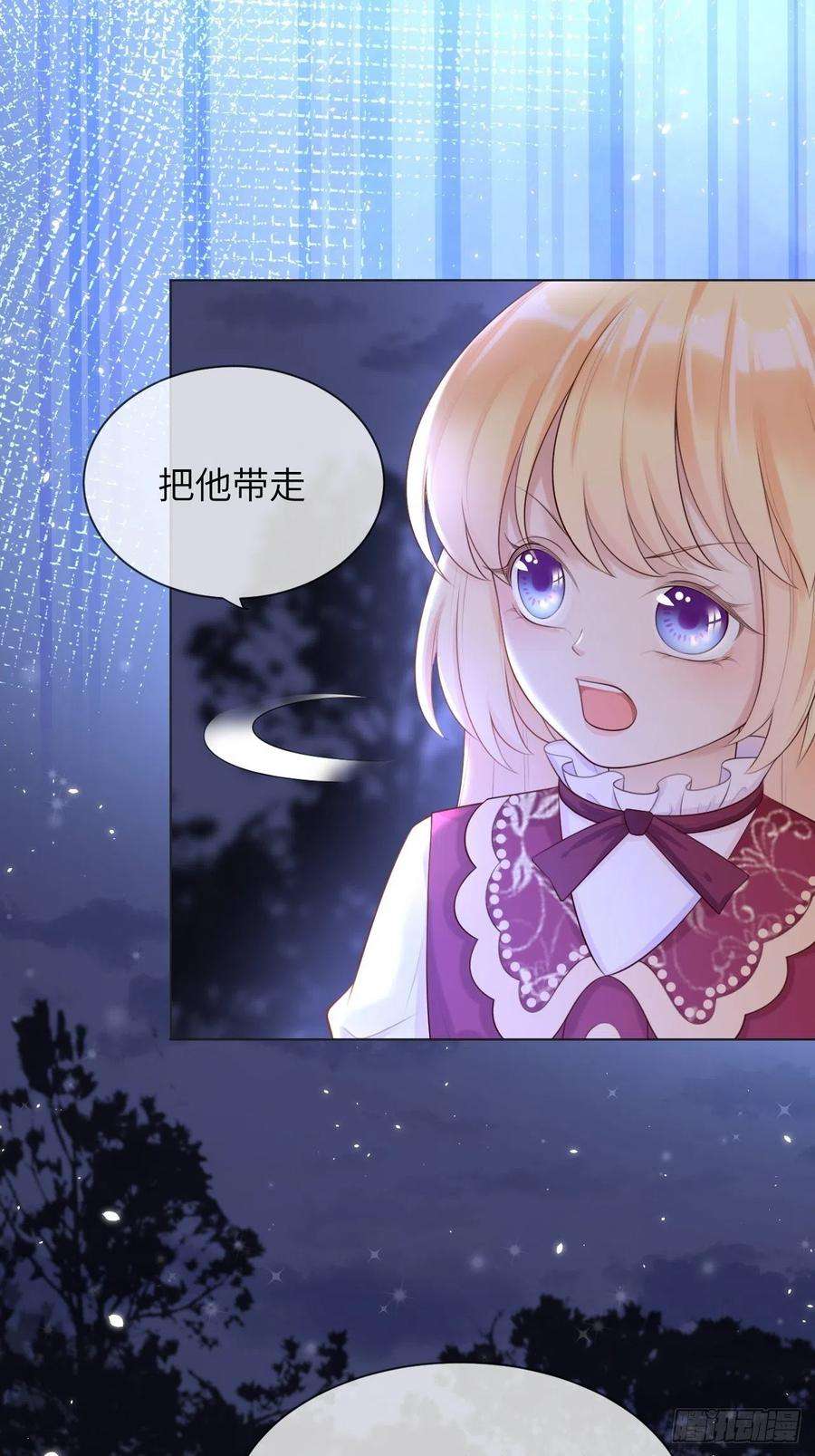 重生游戏：这个皇子不好养二话 救人