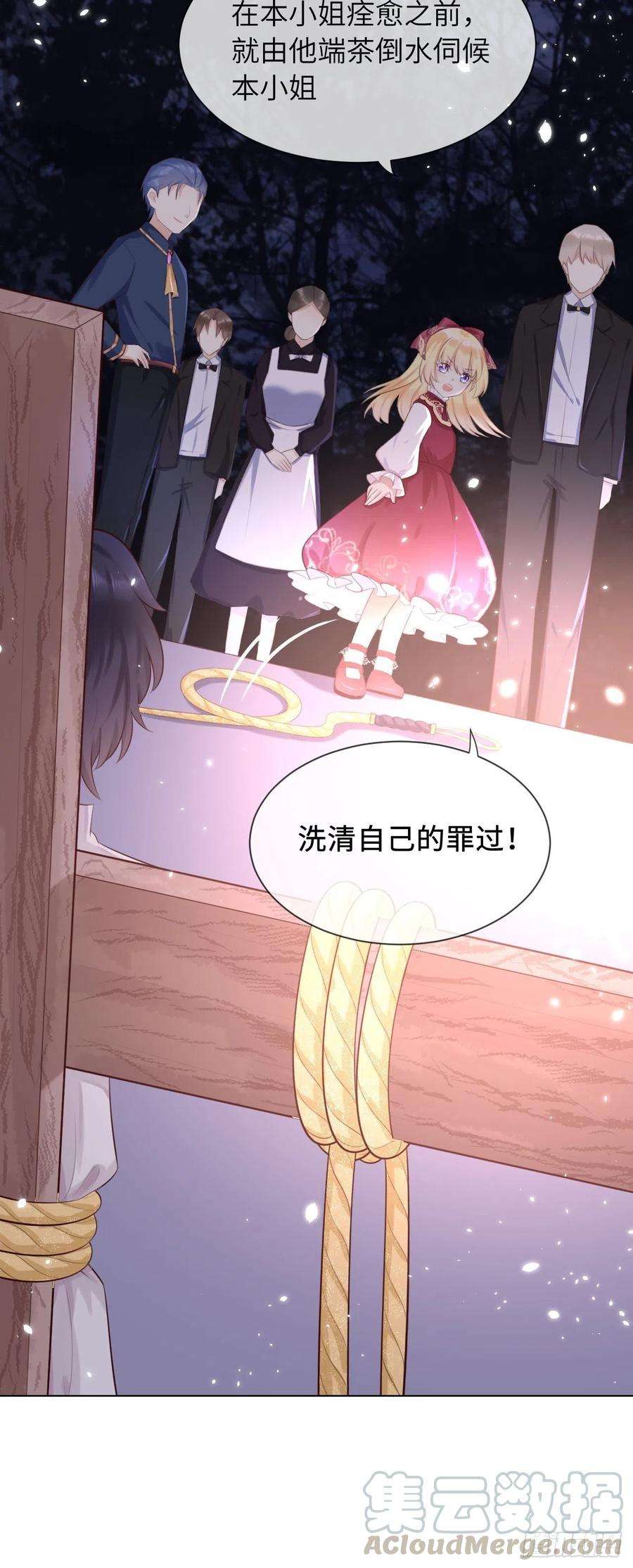 重生游戏：这个皇子不好养二话 救人
