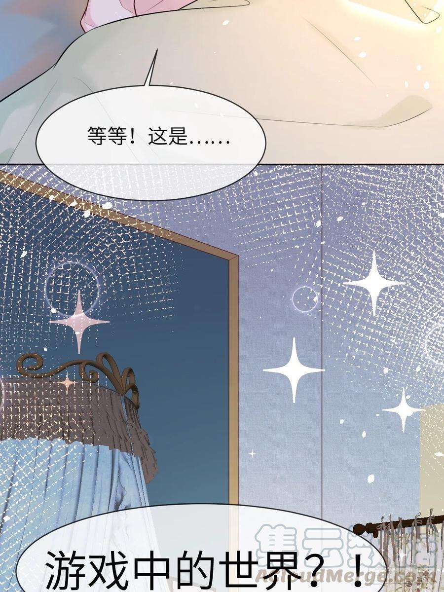重生游戏：这个皇子不好养二话 救人