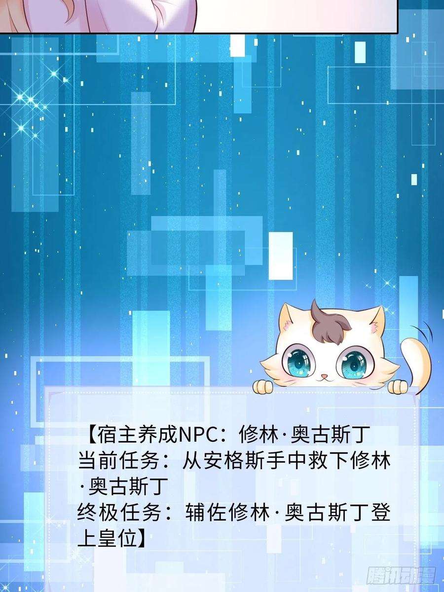 重生游戏：这个皇子不好养二话 救人