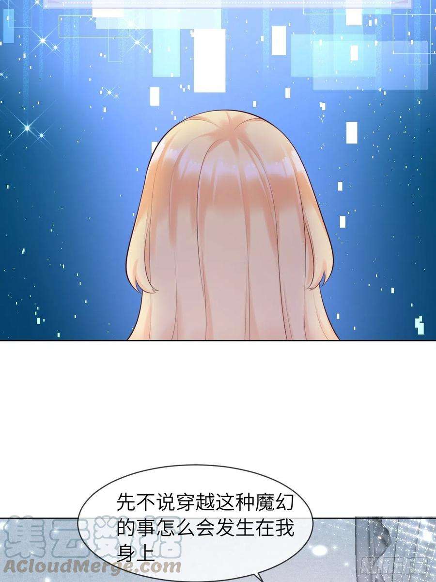 重生游戏：这个皇子不好养二话 救人