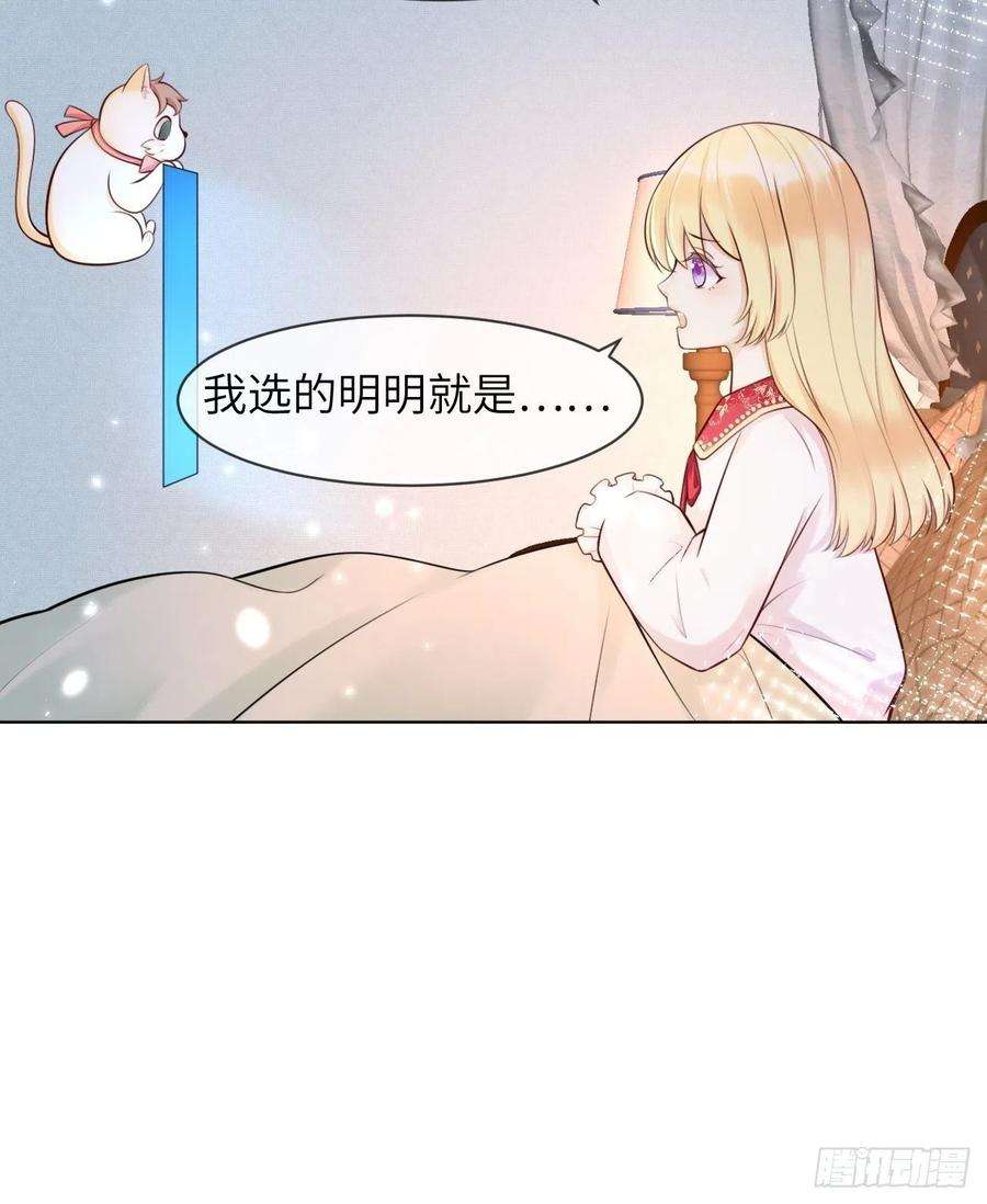 重生游戏：这个皇子不好养二话 救人