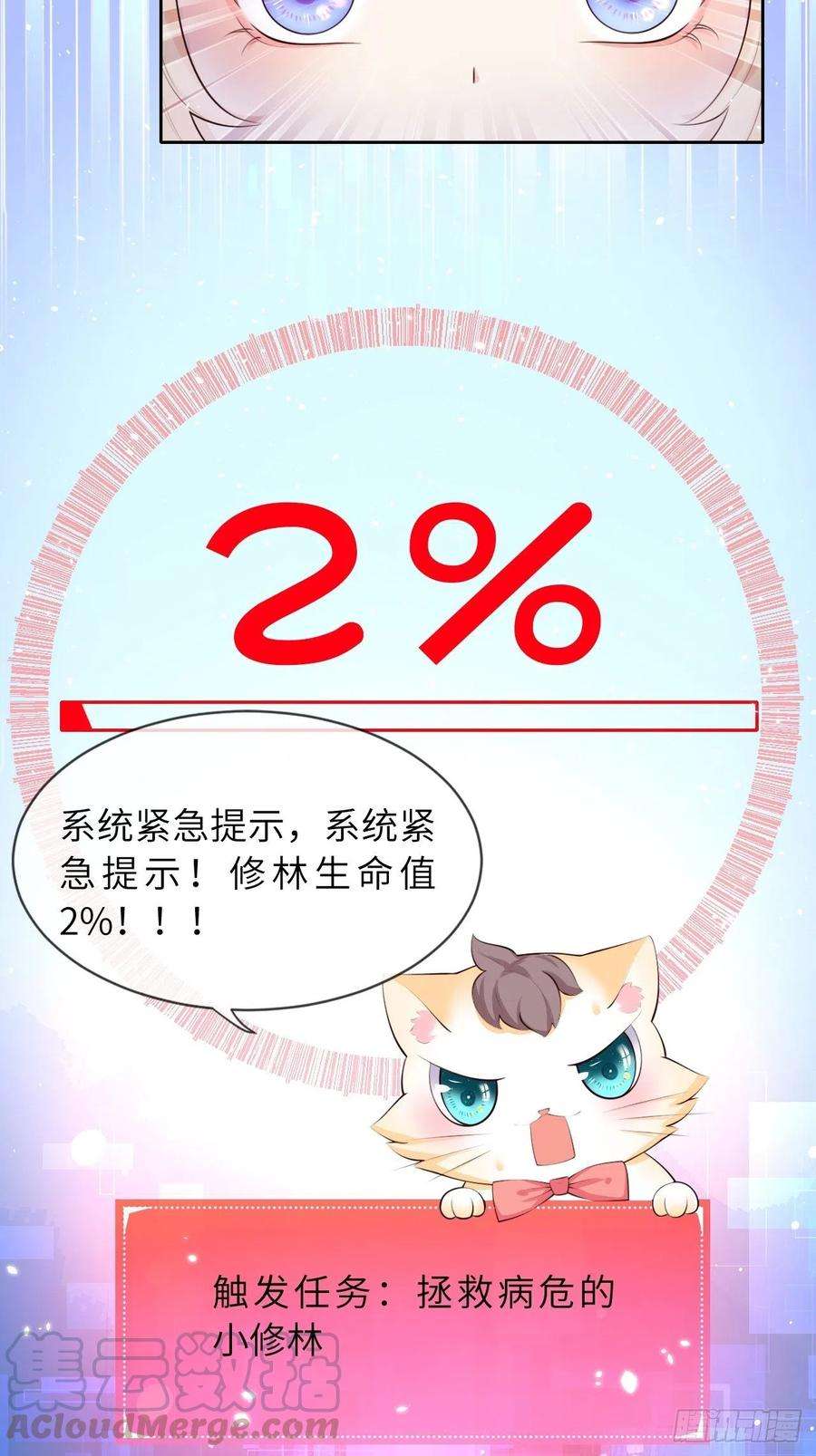 重生游戏：这个皇子不好养四话 崽崽生病了？！
