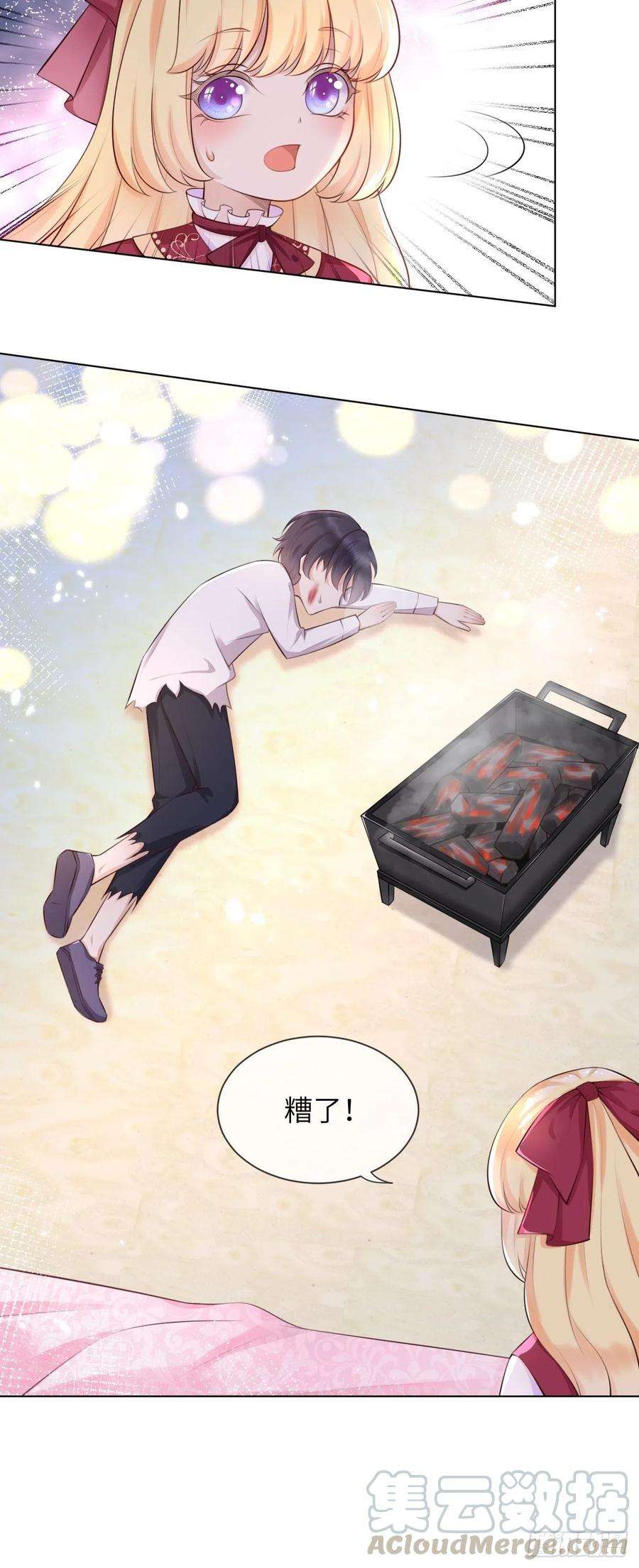 重生游戏：这个皇子不好养四话 崽崽生病了？！