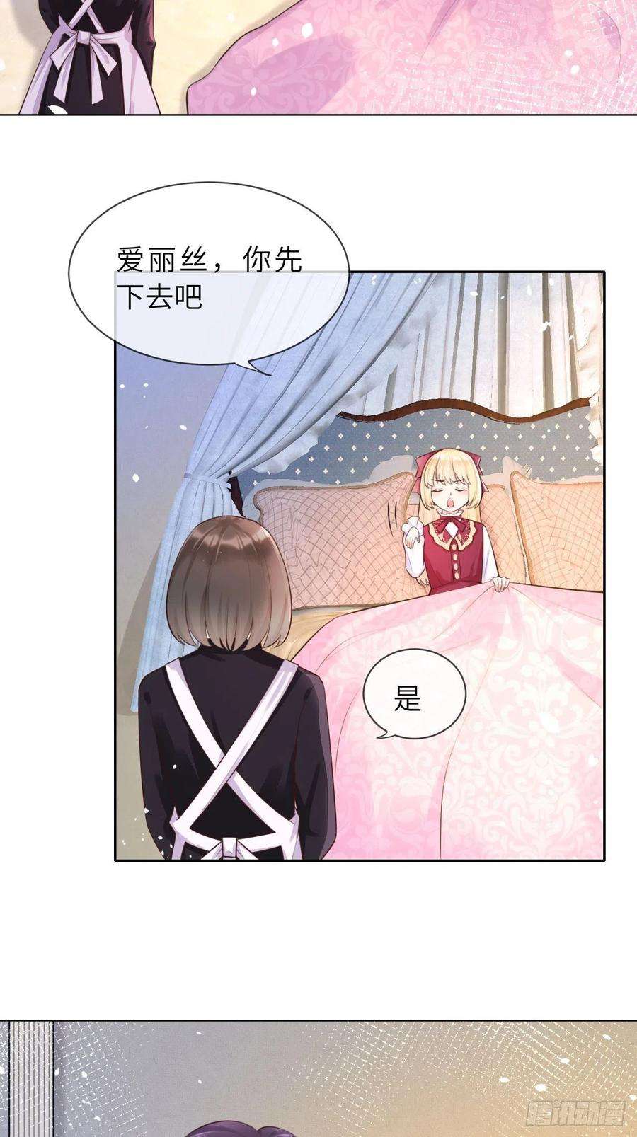 重生游戏：这个皇子不好养四话 崽崽生病了？！