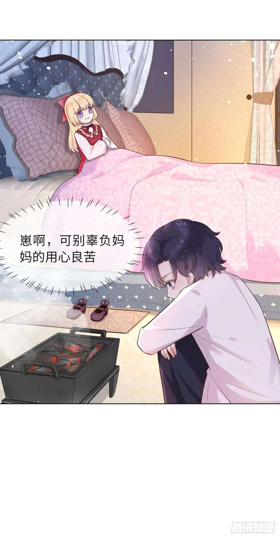 重生游戏：这个皇子不好养四话 崽崽生病了？！