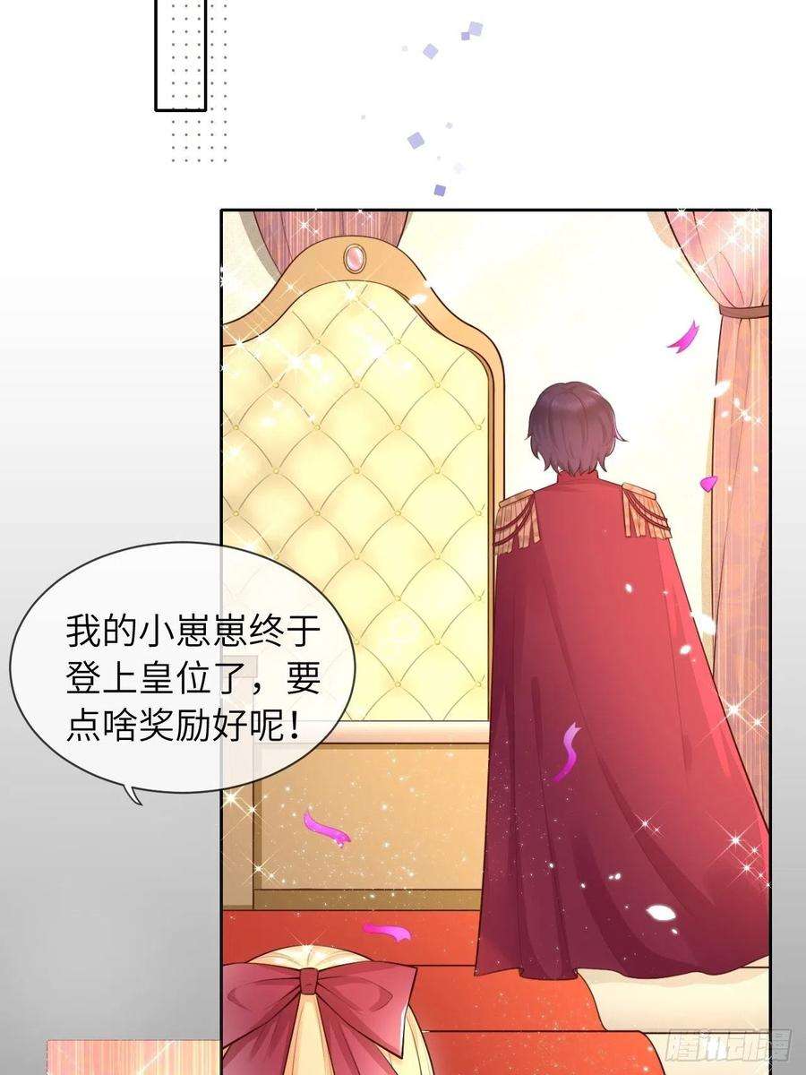 重生游戏：这个皇子不好养四话 崽崽生病了？！