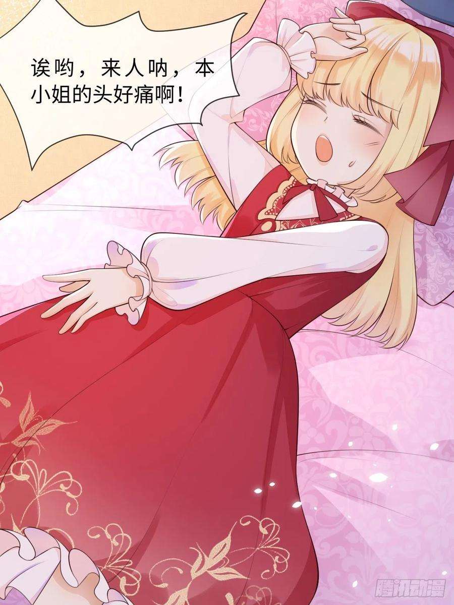 重生游戏：这个皇子不好养五话 金币商城