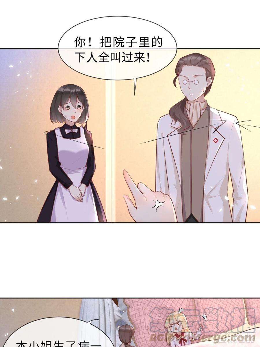 重生游戏：这个皇子不好养五话 金币商城