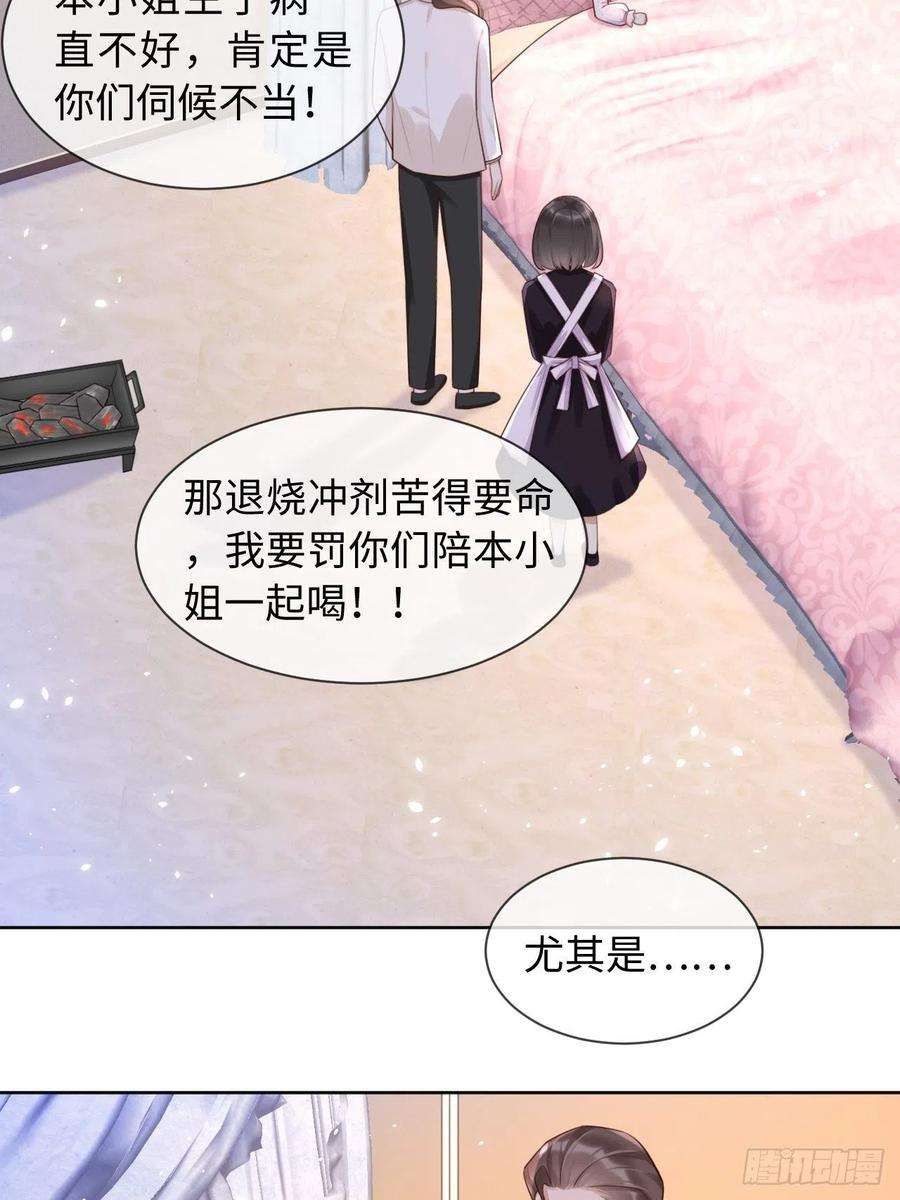 重生游戏：这个皇子不好养五话 金币商城