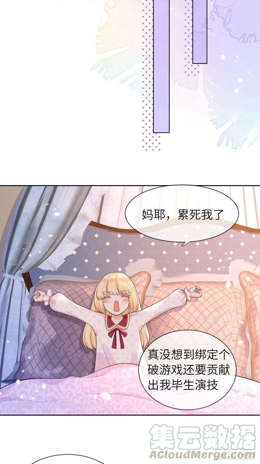 重生游戏：这个皇子不好养五话 金币商城