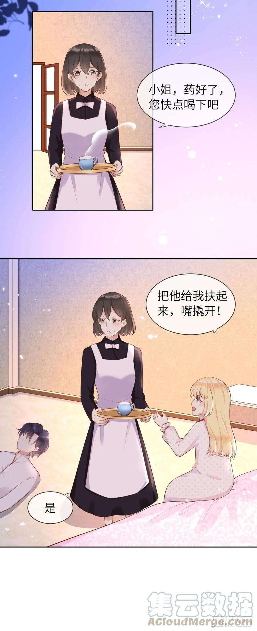 重生游戏：这个皇子不好养五话 金币商城